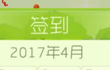 球球大作战4月签到奖励 除了魔术牌还有神秘惊喜