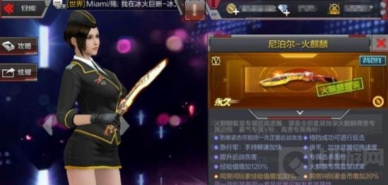 CF手游尼泊尔火麒麟和屠龙哪把更厉害 对比分析