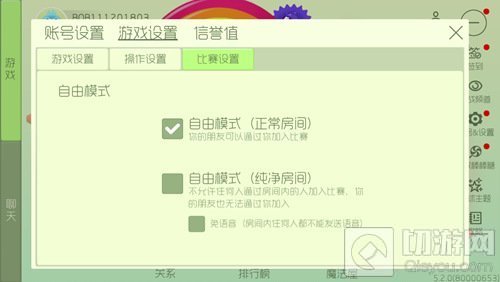 球球大作战为什么自由模式球会不知不觉变小