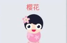 贪吃蛇大作战为什么有人已经拥有了樱花皮肤