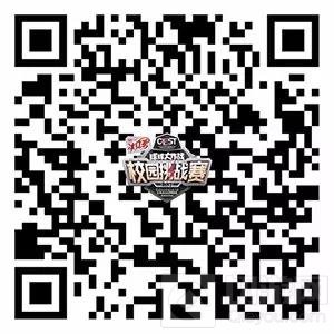2017球球大作战CEST校园挑战赛报名火爆开启