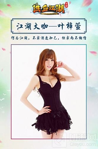 热血江湖手游4月13日全平台公测 女神闪耀亮相