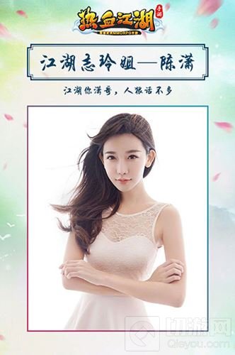 热血江湖手游4月13日全平台公测 女神闪耀亮相