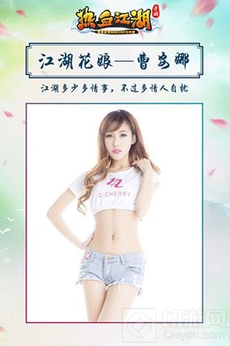 热血江湖手游4月13日全平台公测 女神闪耀亮相