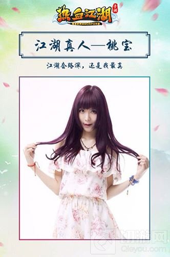 热血江湖手游4月13日全平台公测 女神闪耀亮相