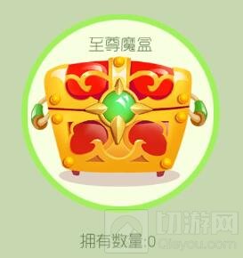 球球大作战怎么卡紫宝箱 紫色宝箱刷取技巧