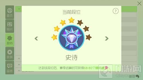 球球大作战最新段位升星表 十二段位升星规则