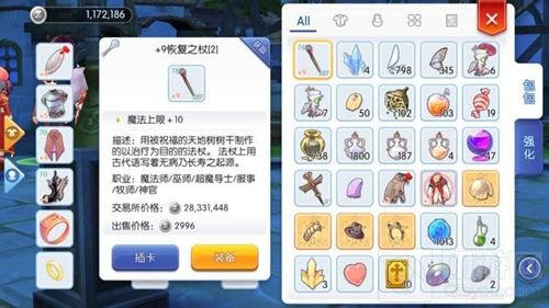 装备成长不再枯燥 仙境传说RO特色装备玩法