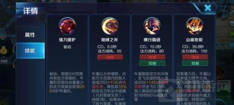 王者荣耀新版本牛魔怎么玩 牛魔出装铭文推荐
