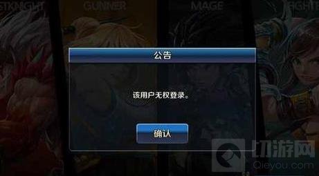 DNF手游安装后提示无法登陆怎么回事 解决办法