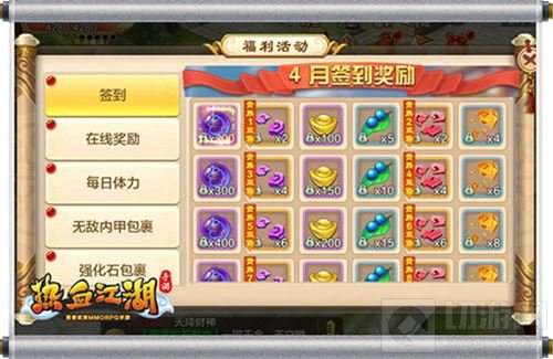 热血江湖手游今日AppStore首发 12亿元宝放送