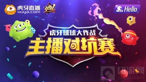 得炸刺者得天下 球球大作战虎牙YSL高手对决