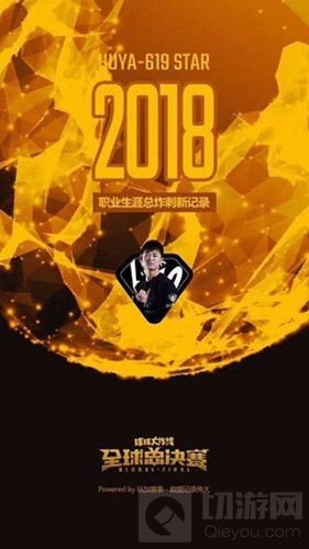 得炸刺者得天下 球球大作战虎牙YSL高手对决