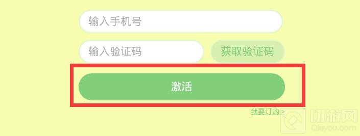 球球大作战联通流量包怎么激活 为什么要激活
