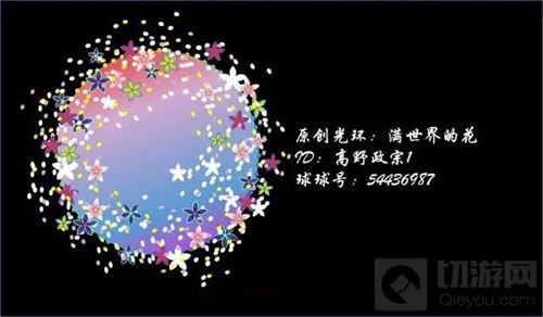 球球大作战第六期原创光环孢子投稿作品鉴赏