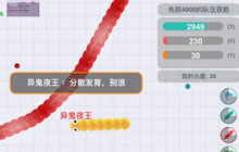 贪吃蛇大作战战队模式版本在哪里下载 地址分享