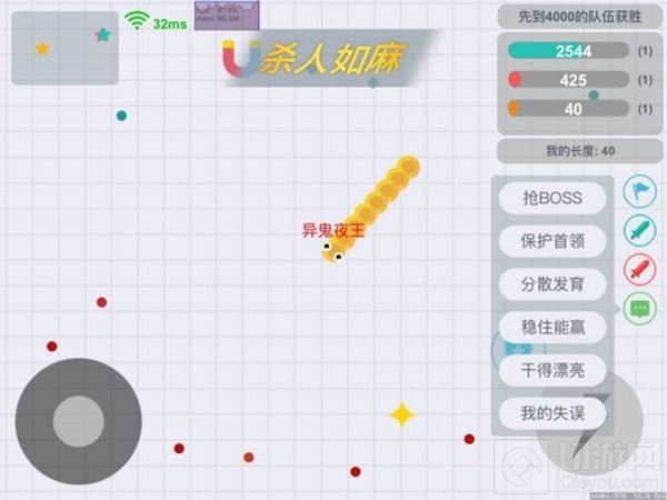 贪吃蛇大作战新功能爆料：战队赛和聊天系统