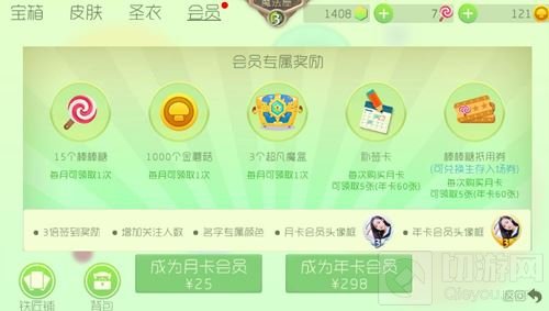 球球大作战苹果怎么充值 ios手机充值方法讲解