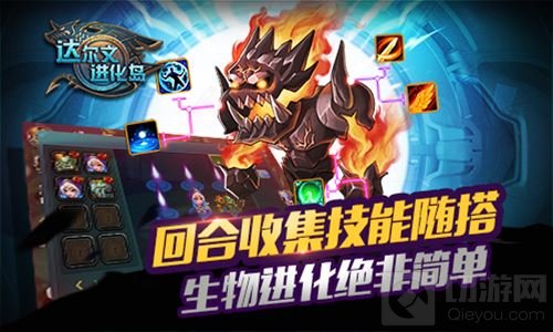 大波生物袭来 达尔文进化岛今日终极封测开启