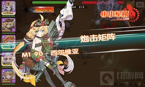 颜值就是任性 养成手游小小军姬软妹军团驾到