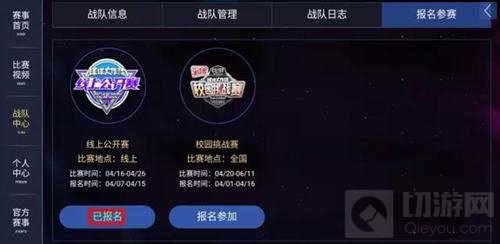球球大作战2017线上公开赛预选赛已正式开赛