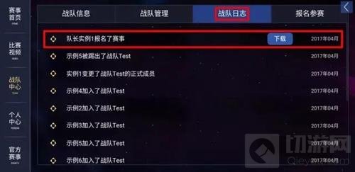 球球大作战2017线上公开赛预选赛已正式开赛