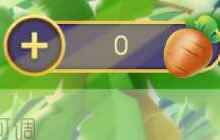 球球大作战欢乐复活节胡萝卜怎么得 获取指南