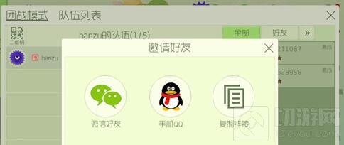 球球大作战新版团战怎么组队 匹配机制详解