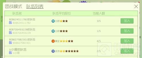 球球大作战新版团战怎么组队 匹配机制详解