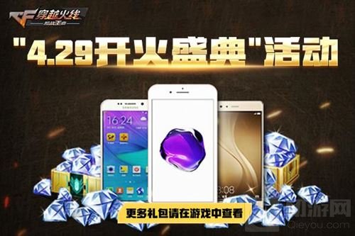 4.29搞大事 CF手游高能少年张一山助阵开火盛典