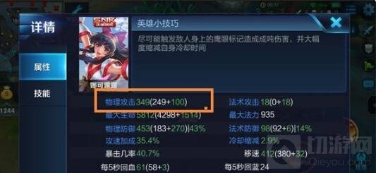 王者荣耀额外AD加成与AD加成的伤害相差多少