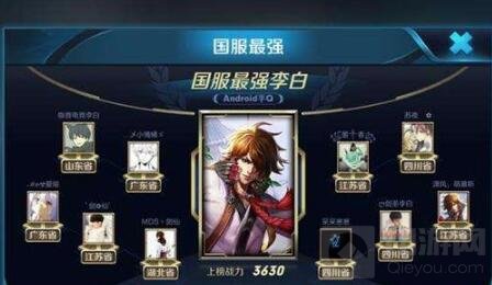 王者荣耀国服最强系列称号达到什么条件能得