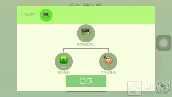 球球大作战守护天使5星要哪些材料 合成公式