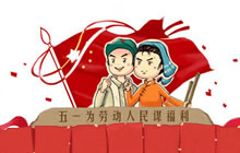 球球大作战五一皮肤什么时候出 劳动节皮肤