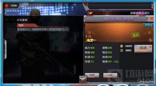 CF手游M14EBR金牛座怎么样 体验服金牛座属性