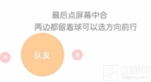 球球大作战四分旋转合球怎么玩 神技图文讲解