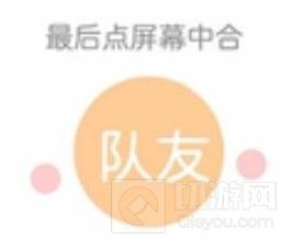 球球大作战八分旋转合球技巧 扫光周边小豆豆