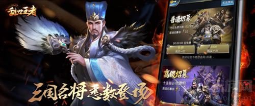 腾讯首款战争策略手游 《乱世王者》惊艳登场