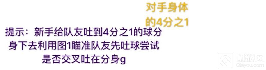 球球大作战交叉分怎么玩 交叉吐球吃敌人方法