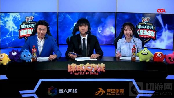2017年球球大作战BPL职业联赛解说阵容曝光