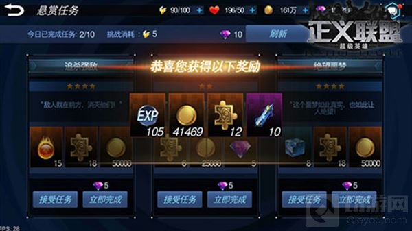 伸张正义拿奖励 正义联盟手游悬赏任务大曝光