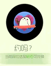 球球大作战约吗皮肤出售价格及孢子图鉴欣赏