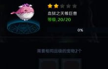 DNF手游宠物怎么进化 宠物进化方法全面解析