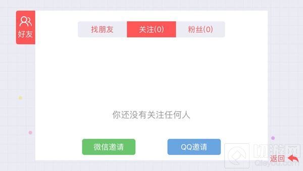 贪吃蛇大作战怎么关注别人 关注他人玩法讲解