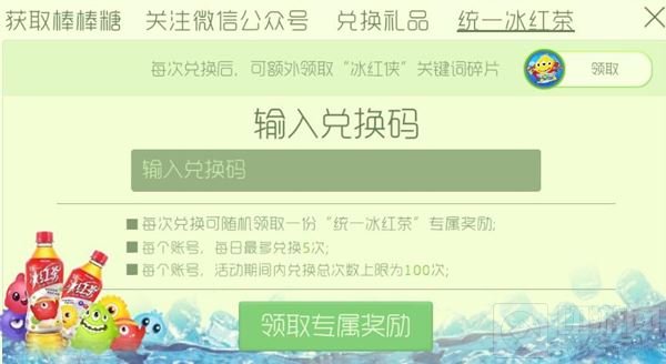 球球大作战开盖赢光环闪耀波拉哩活动详情介绍