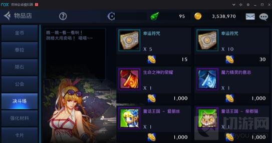DNF手游决斗场胜利之后有什么奖励 决斗场介绍