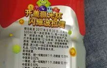 球球大作战什么瓶身的统一冰红茶有机会得光环