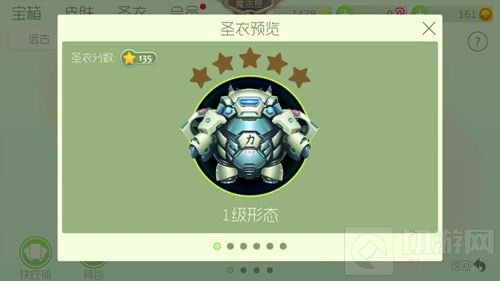 球球大作战匠神之力现世 续写圣殿经典传奇