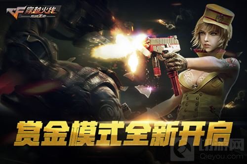 赏金爆破即刻开火 张一山带你体验全新CF手游