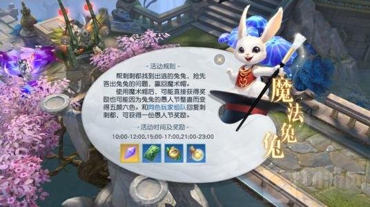 珍稀道具限定时装 镇魔曲手游双节活动开启